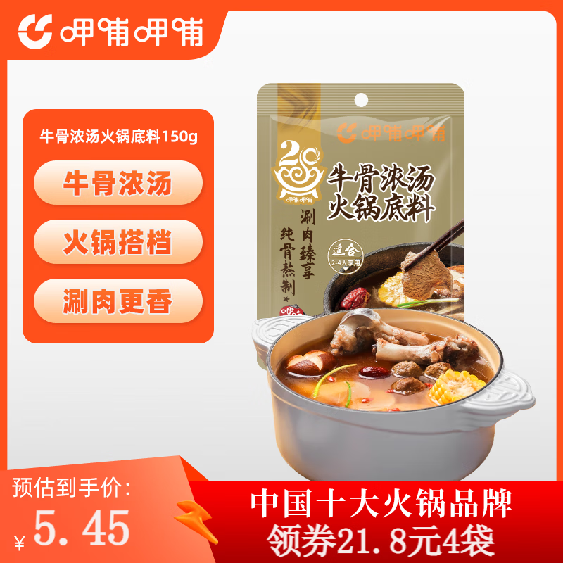 �Ȳ��Ȳ� �������150g/�� ��������� ��һ�϶��õ�ζ�� ţ��Ũ��150g  4.95Ԫ