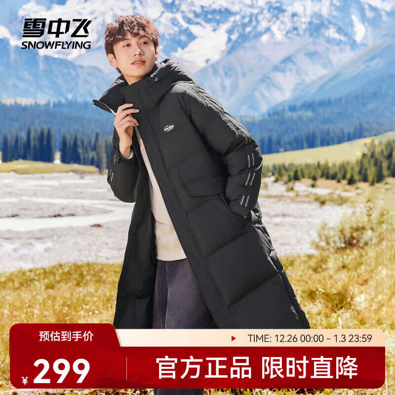 雪中飞秋冬新款情侣羽绒服拼接撞色活力连帽大口袋情侣加厚中长款羽绒服 黑色|8056 XXS 155/80A