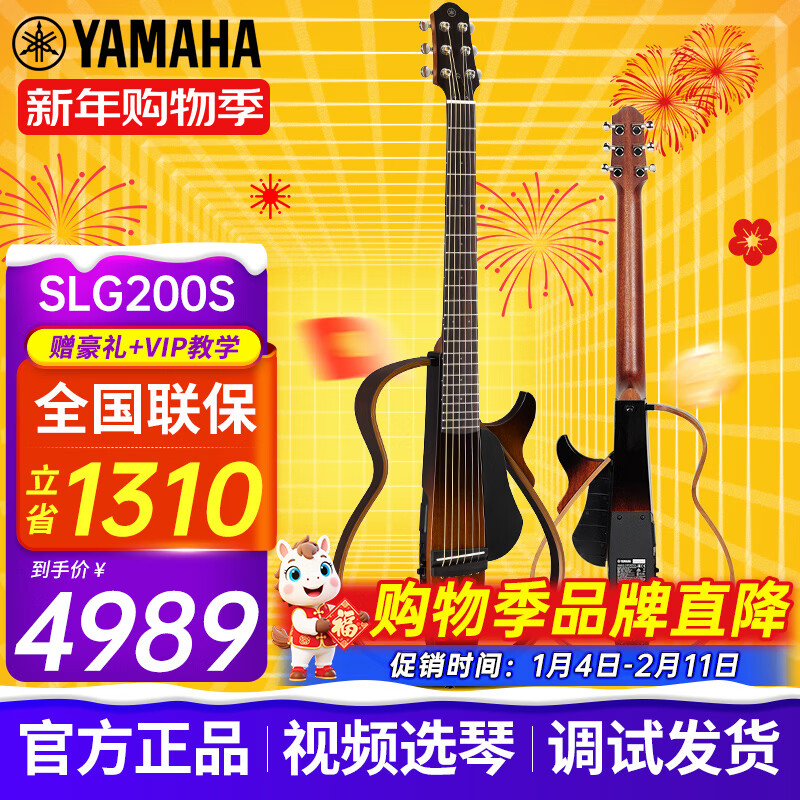 雅马哈（YAMAHA）静音吉他SLG200S/SLG200N民谣古典吉它旅行便携可接耳机电箱琴 SLG200S 民谣吉他-烟棕亮光