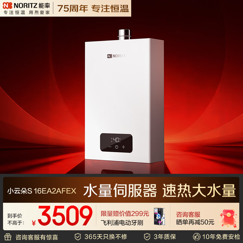 ���ʣ�NORITZ����С�ƶ�S��ȼ����ˮ����Ȼ�� ���ȴ�ˮ�� ����˫��ˮ�ŷ� ���÷��16EA2AFEX  2803.77Ԫ