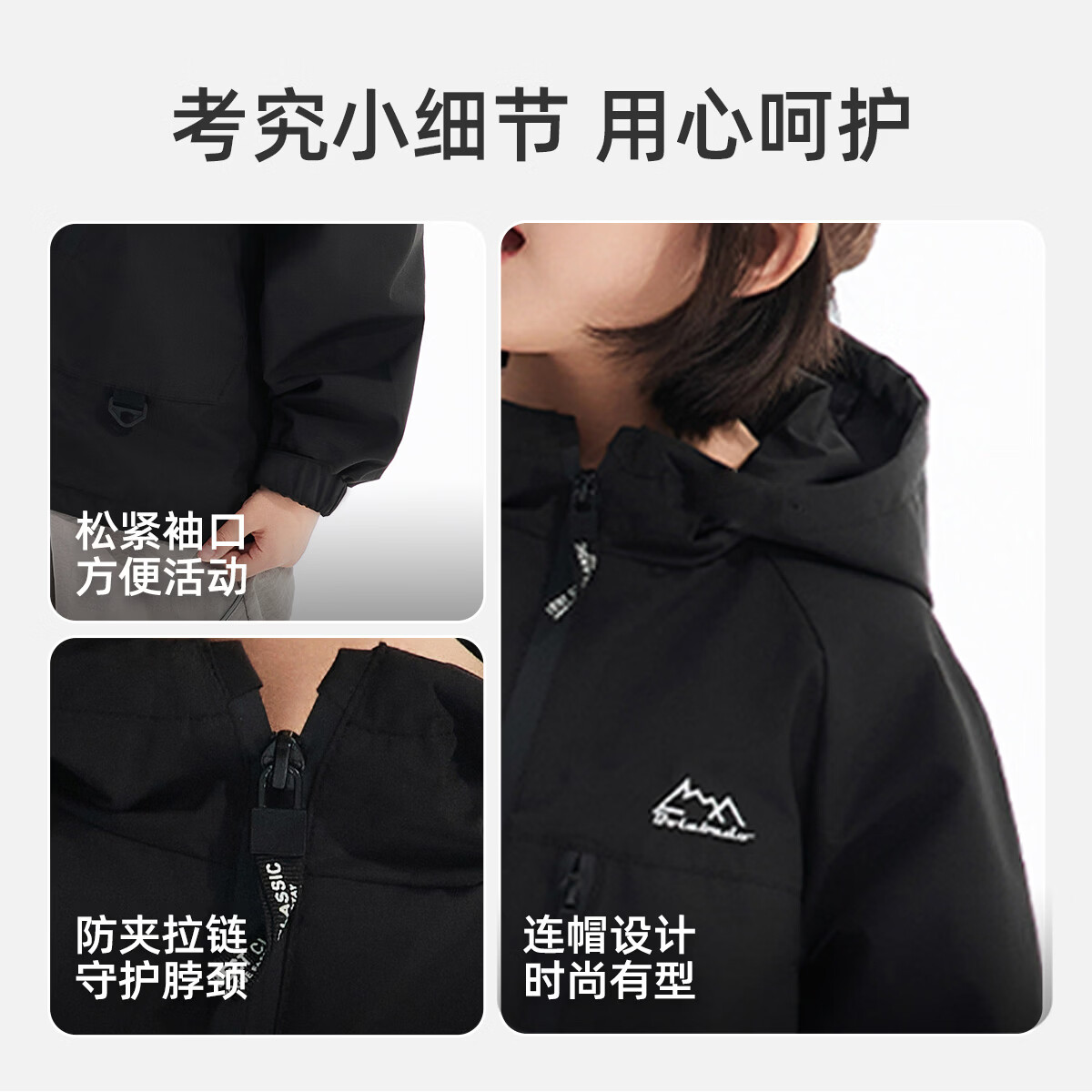 雪中飞(SNOWFLYING)童装外套2026春季休闲时尚男童女童中大童户外运动服外套 黑色 120