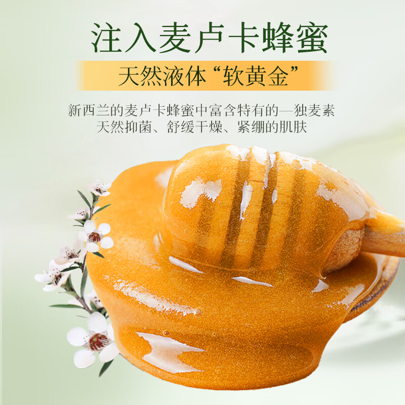 DNZ新西兰原装进口麦卢卡蜂蜜海藻 羊奶香皂送礼伴手礼 麦卢卡蜂蜜羊奶皂