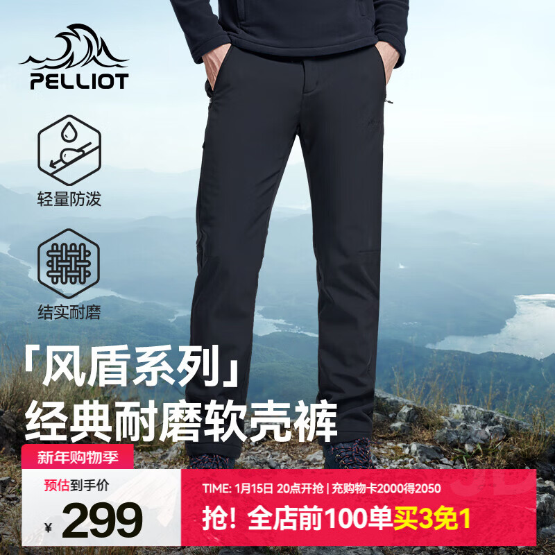 伯希和（Pelliot）【风盾】软壳裤男女秋冬户外加绒防风防泼水保暖高弹透气休闲裤 男款曜石黑 L