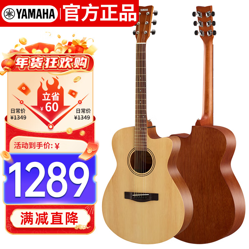 雅马哈（YAMAHA）FS400CNS 原声款云杉木初学者入门民谣缺角吉他 40英寸原木色哑光