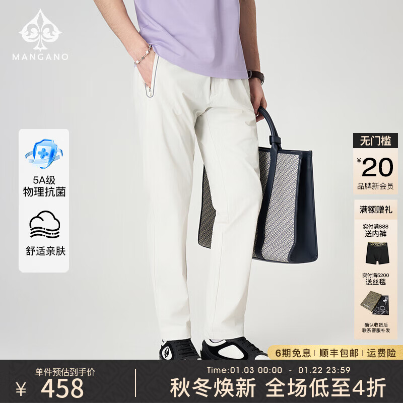 MANGANO【5A抗菌/亲肤】秋季新款男士休闲裤商务直筒长裤奢侈品男装裤子 本白 54