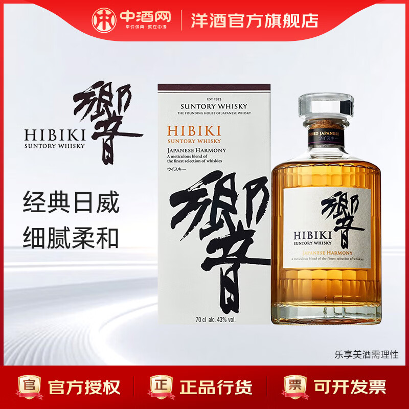 �죨Hibiki���ͷ紼�� �ձ���������ʿ�� 700ml ԭװ���������������ʿ��