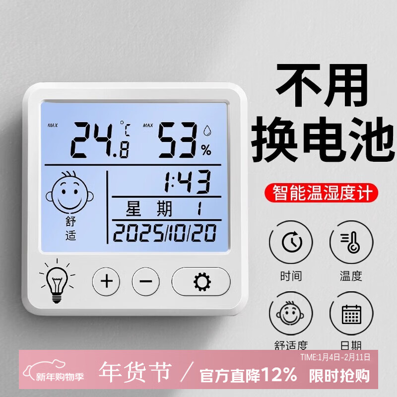 吱凡日本室内温度计电子温湿度计家用数显计时高精度壁挂婴儿房温度表 【旗舰大屏款】充电款-可挂可立【带背光+表情提醒】