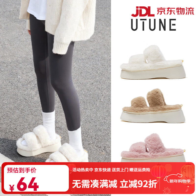 優(yōu)調(diào)（Youdiao）粉色厚底毛毛拖鞋2026新款女秋冬季外穿踩屎感棉拖鞋高跟增高 櫻花粉(兩條帶) 36 _37