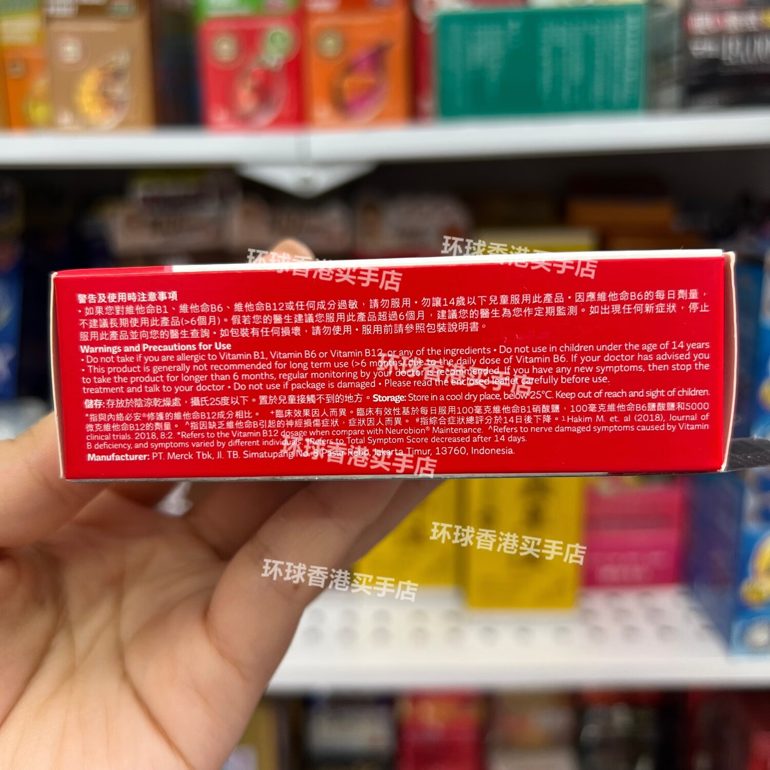 万宁（mannings）香港代购内络必安修护60片特强神经修护片神经再生