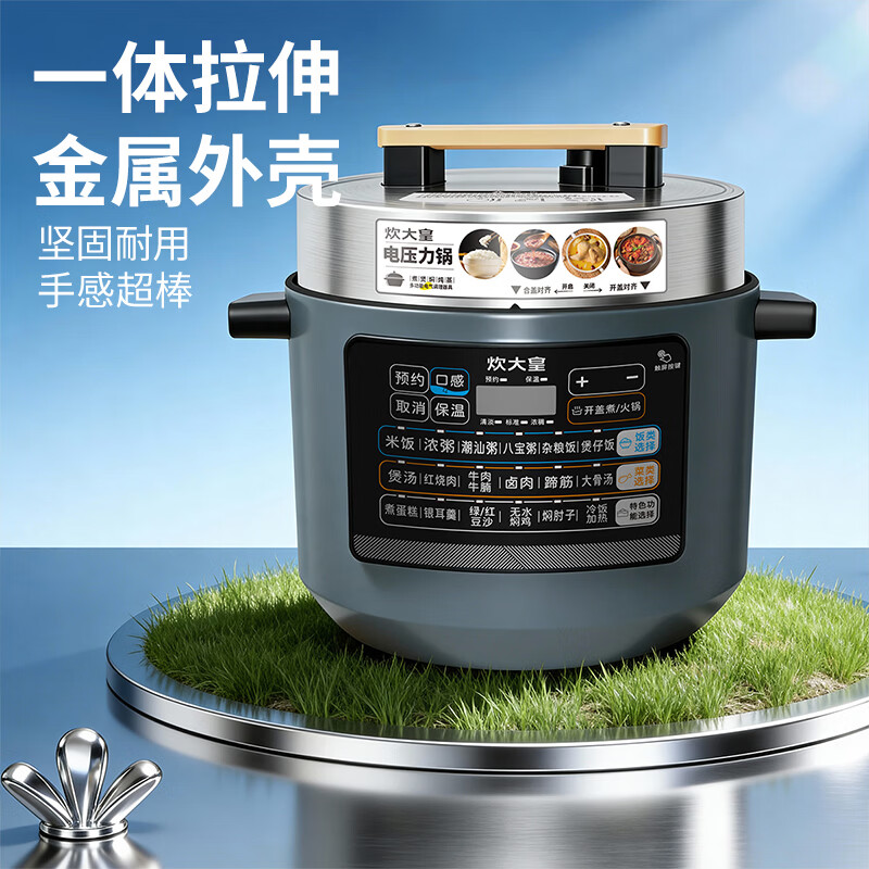 炊大皇(COOKER KING)电压力锅6L双胆家用全自动智能预约炖肉煲汤开盖压力锅 电压力锅 6L 炊大皇(COOKER KING)电压力锅6L双胆家用全自动智能预约炖肉煲汤开盖压力锅 电压力锅 6L