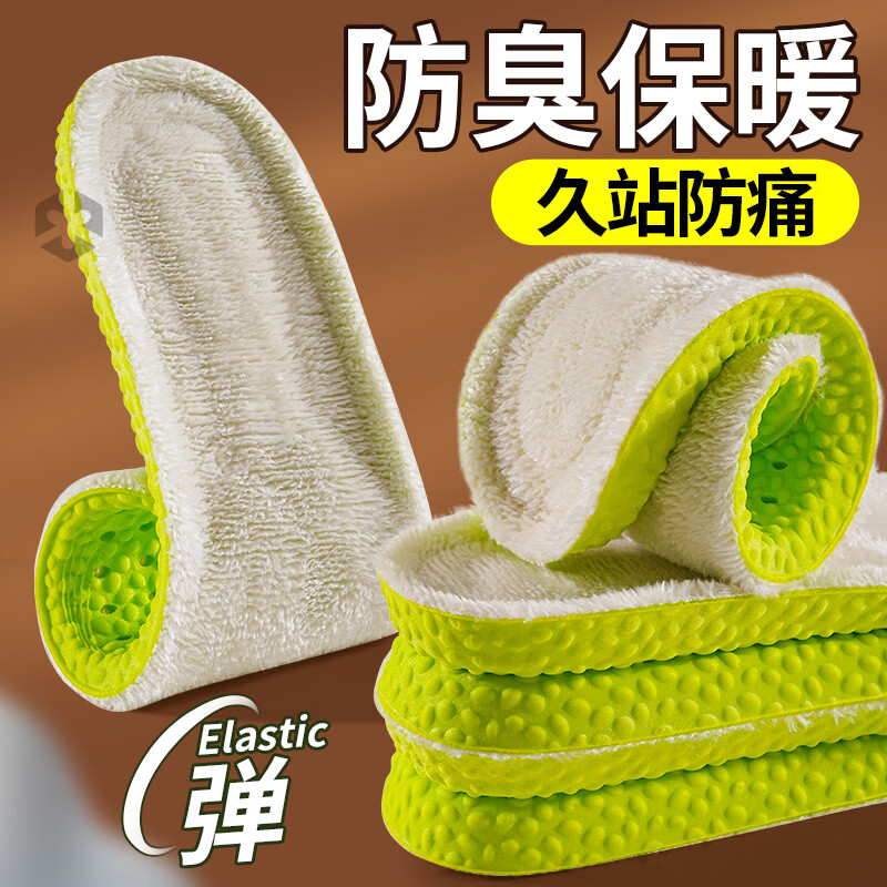 足印部落保暖鞋垫男款冬季加绒加厚毛绒防寒棉鞋垫女吸汗防臭透气运动减震 【2双装-绿米白】加厚保暖防臭 3940码 京东折扣/优惠券