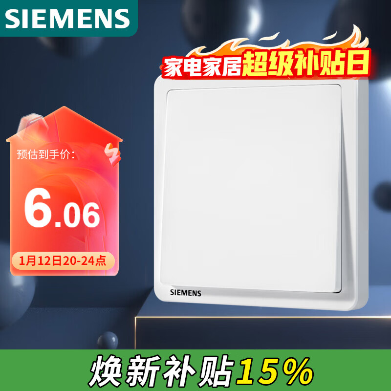 西门子（SIEMENS）开关面板 一开单控开关 86型暗装 致典雅白色5TA14113NC01