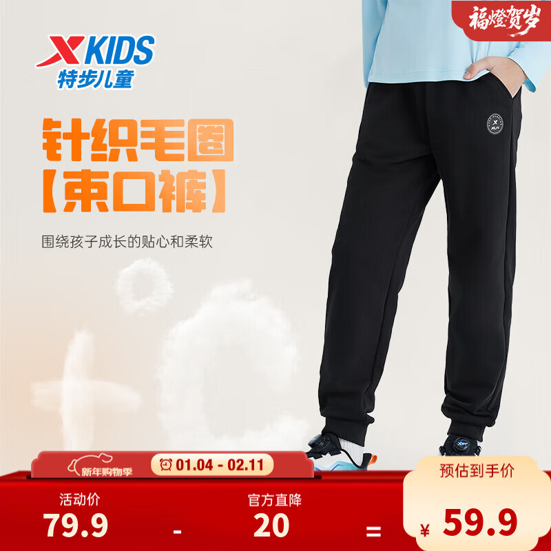 plus会场领200-25卷 特步 儿童针织加绒长裤 拍 - 线报酷