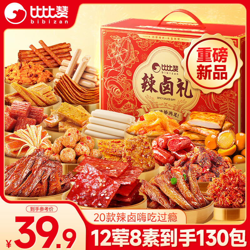 �ȱ��ޣ�BIBIZAN����±��130������⸬±ζҹ����ʳ�������Ů������Ź�����1008g 22.44Ԫ