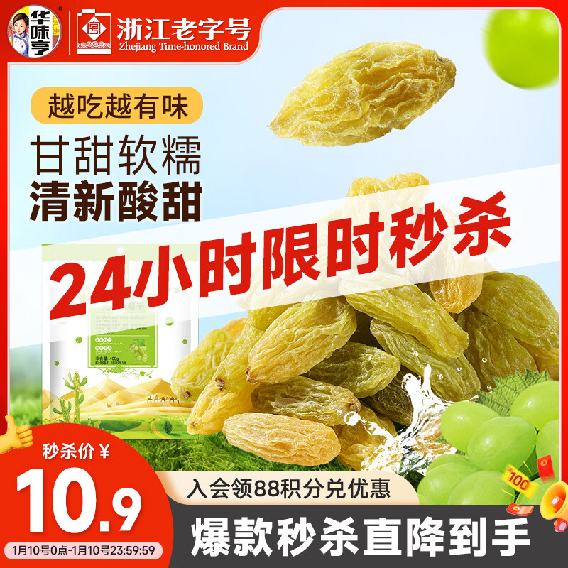 ��ζ�����Ѹ�400g/�� �½��޺����ѹ����۽�С��װ������ʳ���� 4.9Ԫ