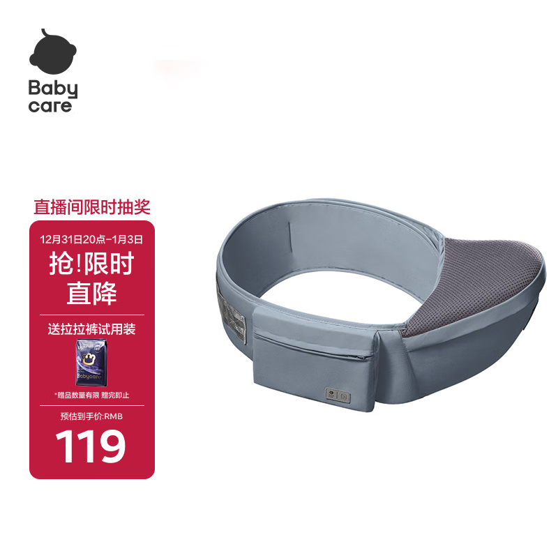 babycare腰凳婴儿轻便宝宝腰凳多功能小孩前抱式抱娃神器坐凳 菲戈蓝