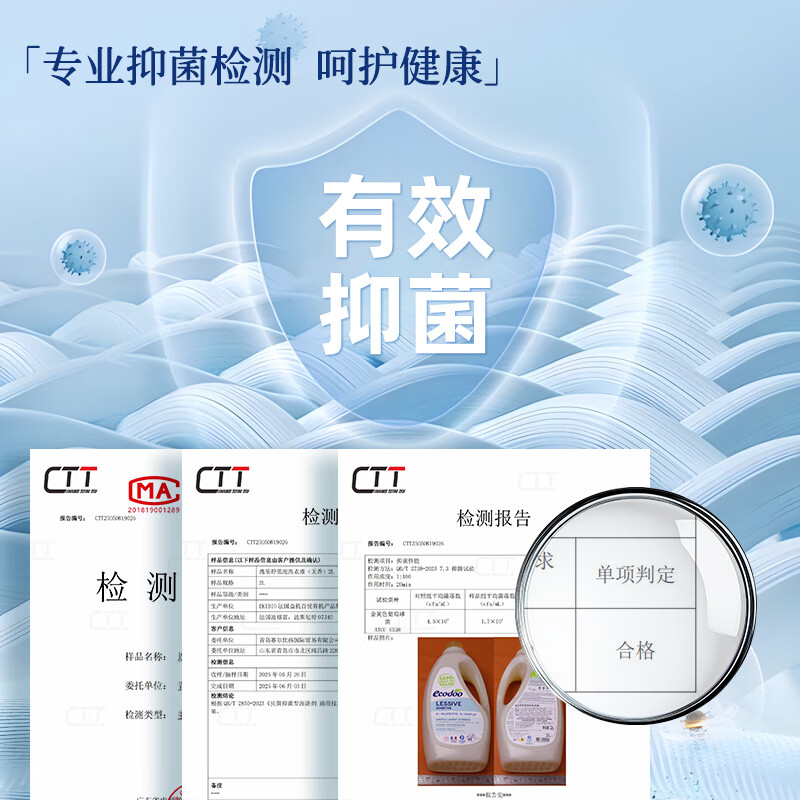 逸乐舒ecodoo原装进口洗衣液孕妇宝妈洗衣液无荧光剂婴幼儿洗衣液洗涤剂 无香洗衣液2L