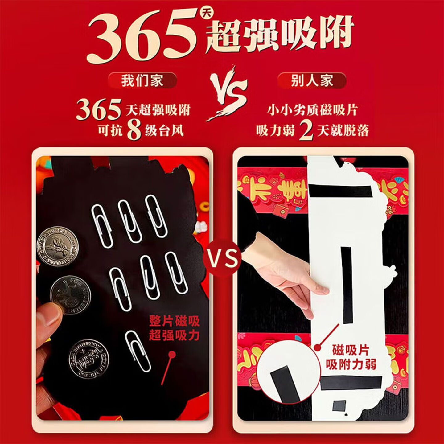 高档绒布福字贴2026马年春节新年磁吸对联家用大门全背胶春联盒装 【新春大吉】磁吸对联 12件套