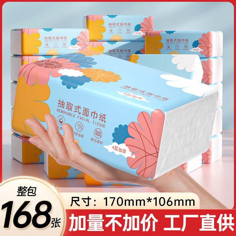 竹叶情抽纸卫生纸家庭实惠装厕纸抽-yxl 24包【厂家直销】