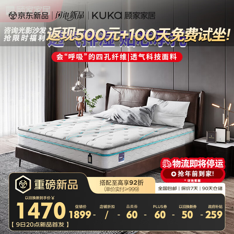 顾家家居亚运床垫抑菌防螨乳胶独袋弹簧席梦思透气席梦思 1.8*2米京仓闪发