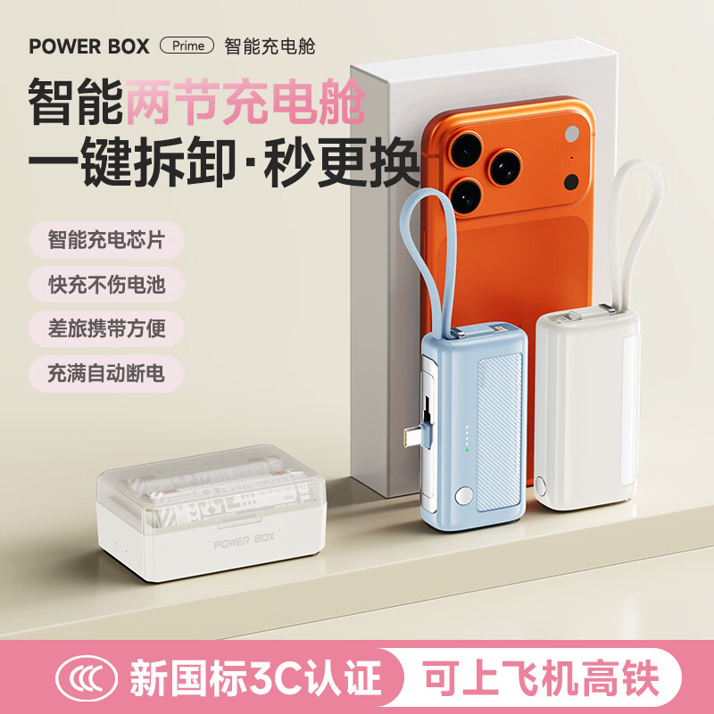 酷瓦佳胶囊充电宝自带线3C认证20000毫安超级快充随身小巧便携尾插移动电源适用苹果17华为小米 炫酷黑 20000毫安【带4节充电仓】