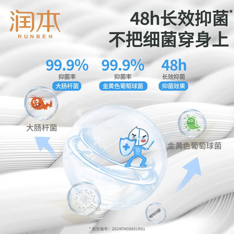 润本（RUNBEN）内衣洗衣液内裤清洗液儿童女士洗内裤专用液抑菌除菌杀菌血渍 【祛味抑菌 铃兰香】300ml+小样20ml