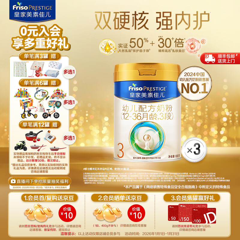 ���ؼѶ��ʼ����ؼѶ���Friso Prestige���������� �¹��� 3�� 800g 3�� ���곤�Ƽ��� 917Ԫ