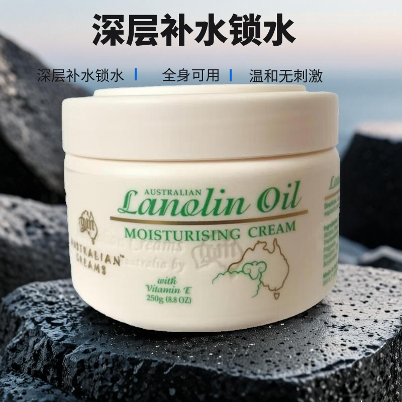 澳芝曼【澳洲原装进口】澳洲澳芝曼绵羊油保湿面霜绵羊脂维生素E霜乳澳 (1盒)澳洲绵羊油面霜