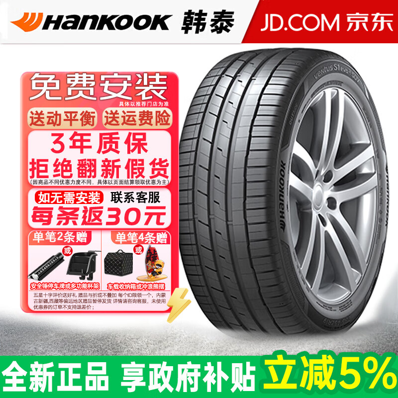 韓泰（Hankook）韓泰汽車輪胎 Ventus S1 evo3 SUV K127 A 225/60R18 100V 哈弗H6長安CS