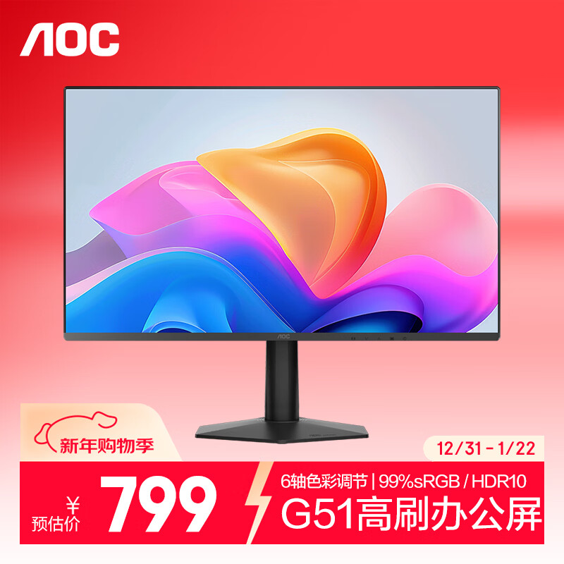 �ڽ�AOC ��ʾ�� 27Ӣ�� Q27G51F 144Hz 719Ԫ