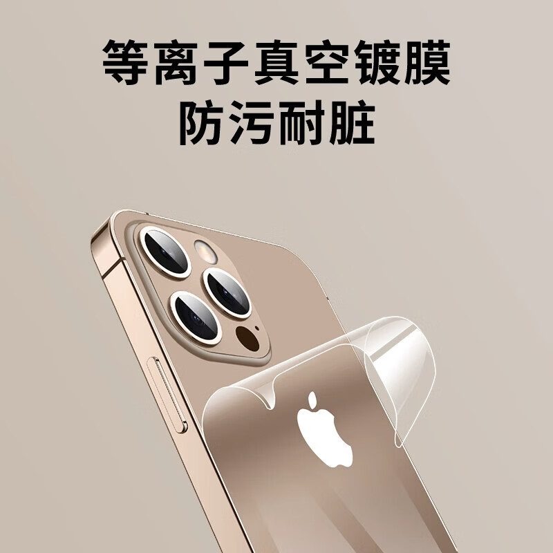 适用一加Ace5Pro手机膜高清水凝背膜透明后膜软膜防刮防摔防爆背板1+13手机贴膜 【磨砂/水凝背膜】2片 一加Ace2