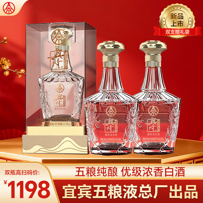五粮浓香铂金麒麟 浓香型白酒 纯粮白酒 高度白酒 自饮送礼  52度 500mL 2瓶 双支装 送礼袋