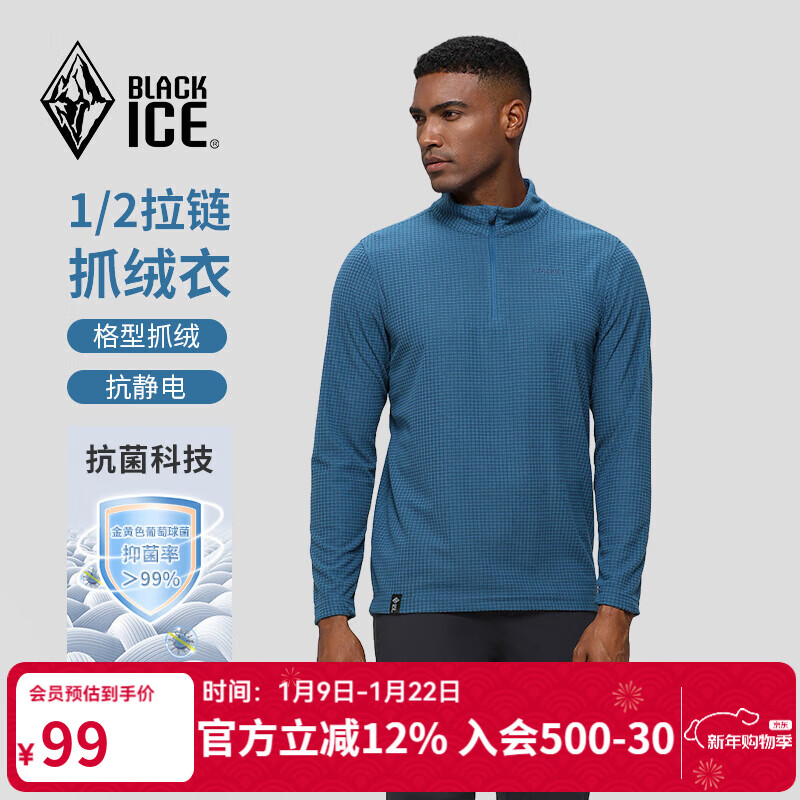 黑冰男款抗菌轻量舒适保暖1/2拉链抓绒衣男士抓绒内胆 FAF1101 蓝色 L