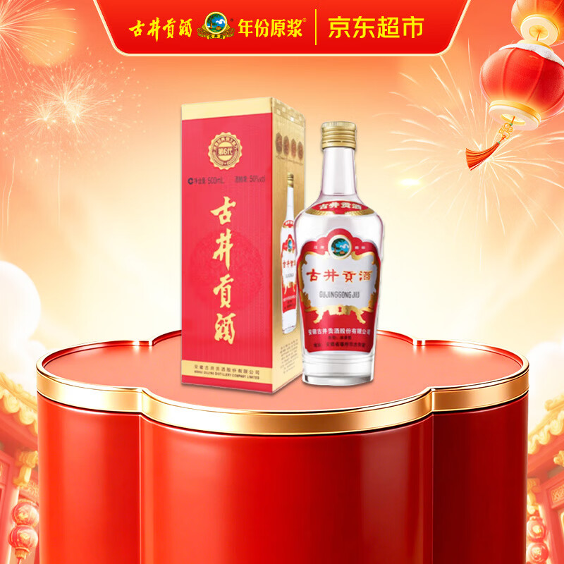 古井贡酒 第六代 浓香型白酒 50度 500ml*1瓶 单瓶装 口粮酒