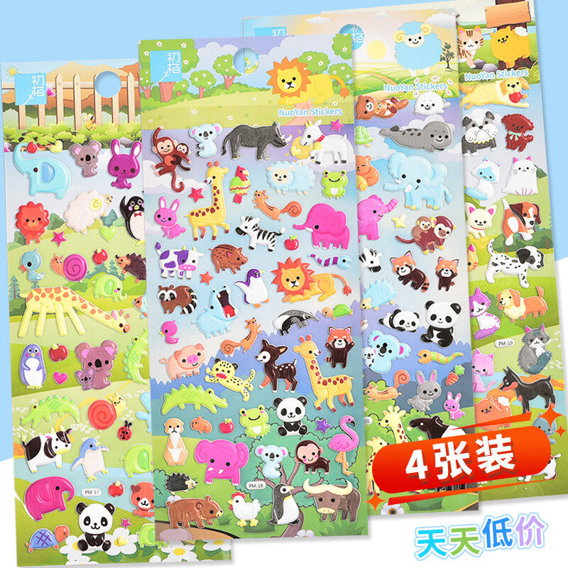 初格贴纸儿童贴画玩具动漫卡通立体泡泡贴小动物生日新年元旦礼物