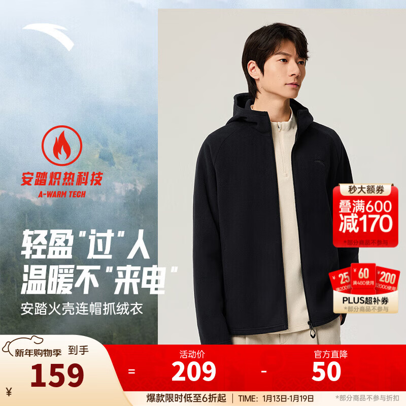 安踏（ANTA）火壳丨摇粒绒抓绒衣男士2025秋冬新款登山运动外套冲锋衣内胆 【连帽款】基础黑6701-3 XL
