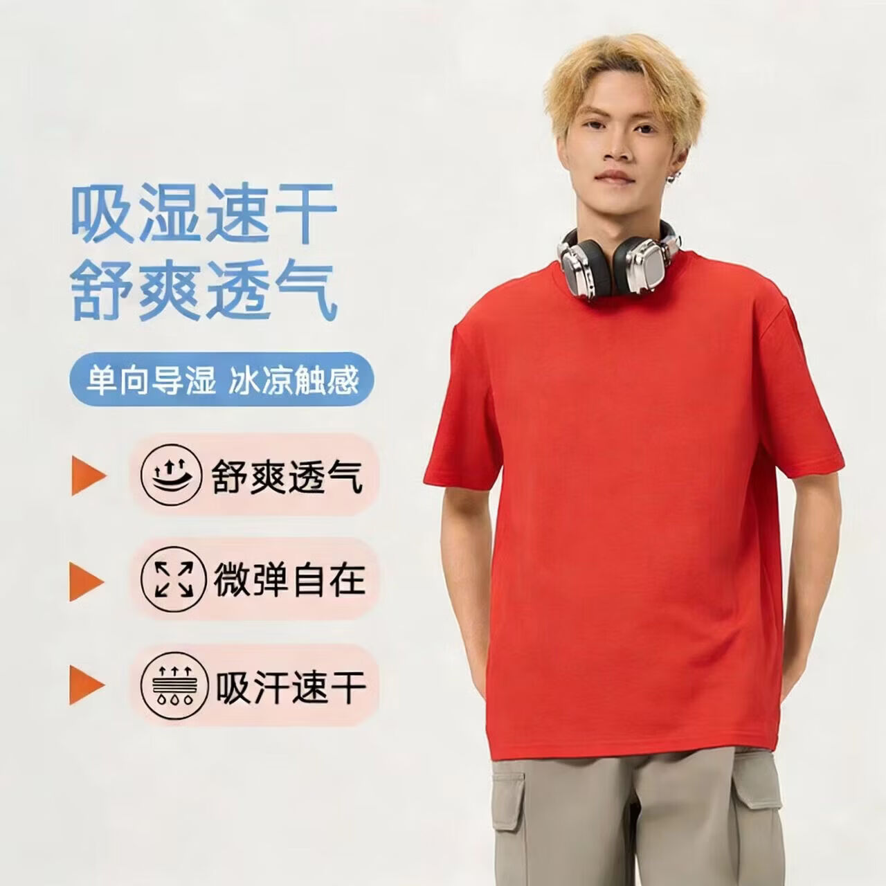 【京东直采】短袖t恤男女宽松圆领速干打底衫百搭情侣装2026新款 橘红 （男） XL