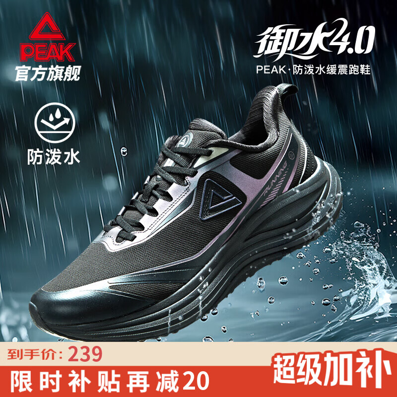 匹克态极御水4.0跑步鞋男鞋冬季新品防泼水通勤缓震休闲鞋防滑运动鞋 全黑【男款】 41
