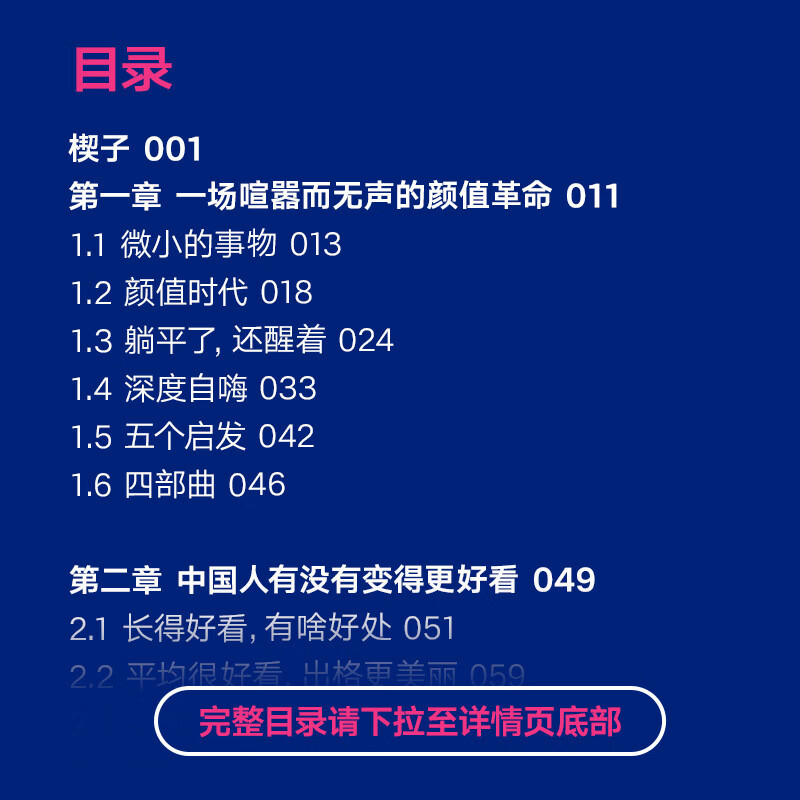【当当正版书籍】变量8:颜值时代 一套在“玩”和“美”之间寻找机会的具体策略/写给身处增速换挡阶段的实干者/罗振宇“时间的朋友”跨年演讲重磅首发