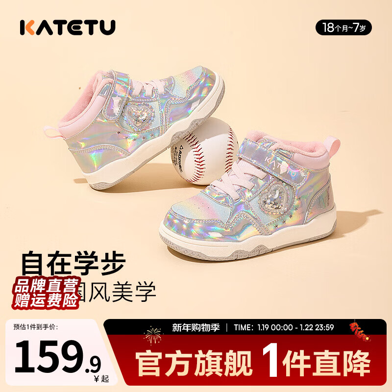 卡特兔女童板鞋高帮鞋2025秋冬新款软底防滑加绒保暖女宝二棉鞋 银粉 27 内长16.5cm  脚长15.7-16.2