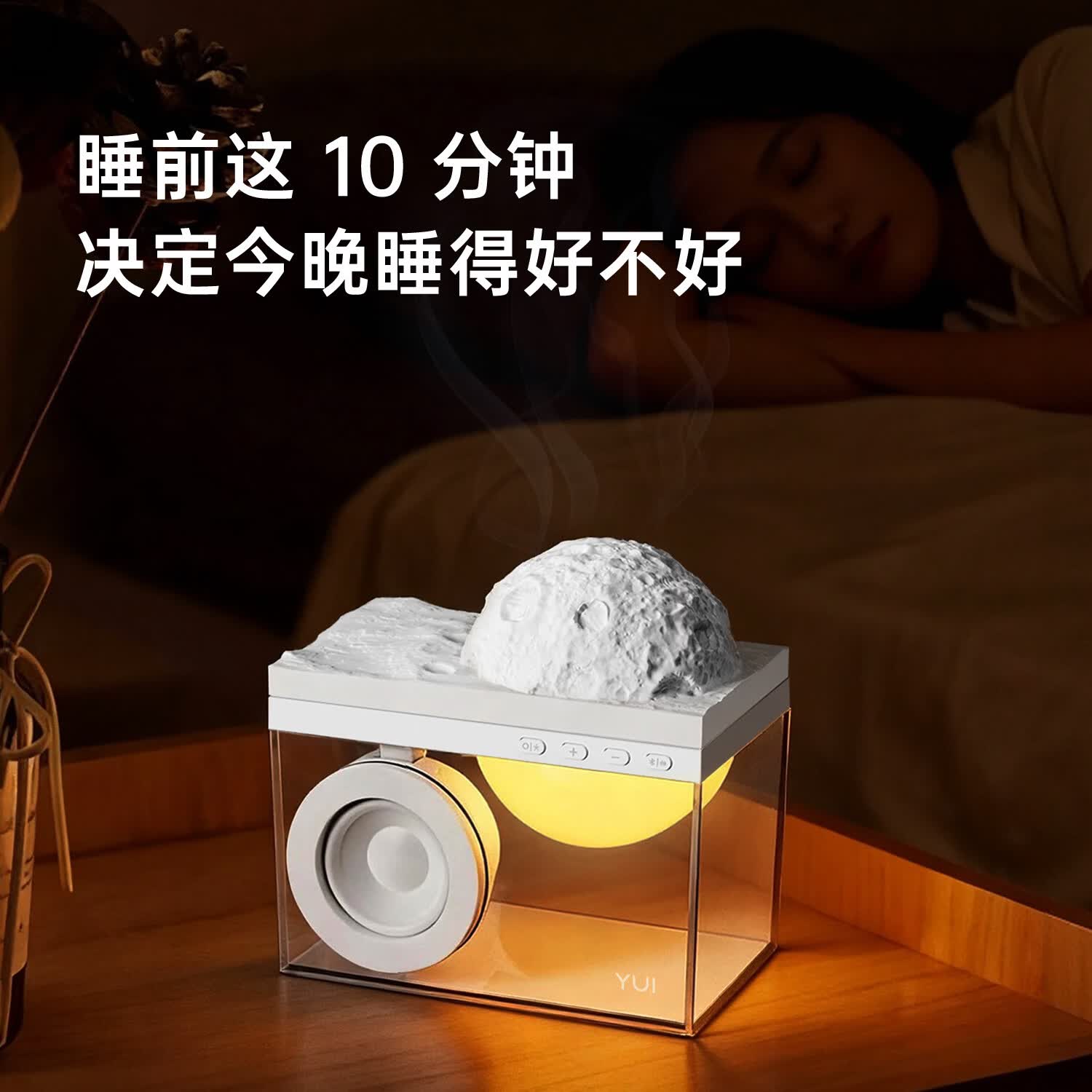 红柚小白盒氛围蓝牙音箱香薰白噪音助眠音响小夜灯桌搭高颜值礼物 助眠送礼【天然香薰+高保真音响+两档氛围灯+白噪音】