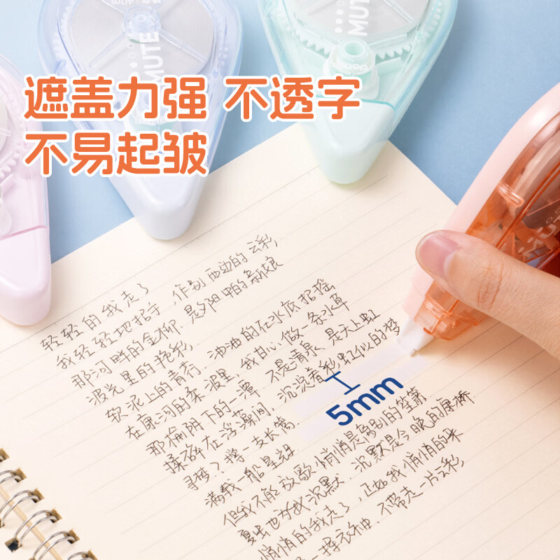 得力修正带学生专用涂改带炫彩超高颜值ins大容量专用静音学习用品 【150米】炫彩静音5个装