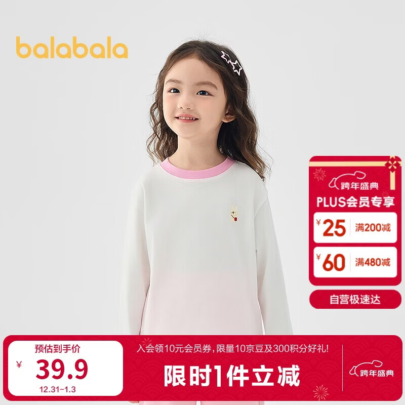 巴拉巴拉童装儿童长袖t恤男童女童2025春装百搭打底衫潮209125100203