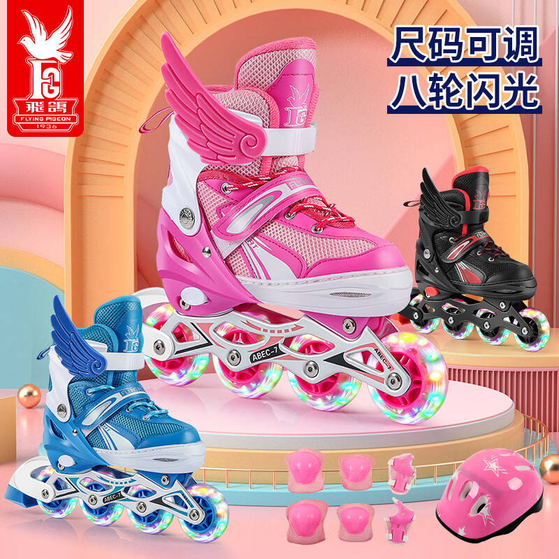 飞鸽（FG FLYING PIGEON）飞鸽轮滑鞋儿童溜冰鞋男女童初学套装中小学滑轮滑冰旱冰鞋直排轮 【飞鸽红色】八轮全闪+加厚支架 L 适合平时鞋码37-41