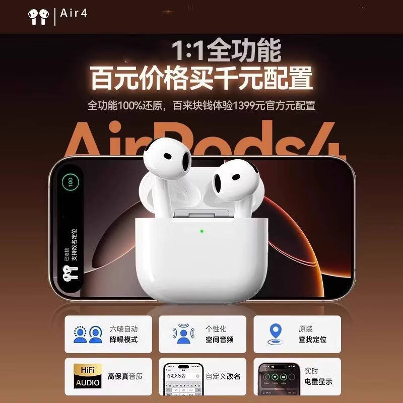 【华强北顶配弹窗款丨Air4代降噪款】蓝牙耳机适配苹果无线2025新款半入耳式 【原版可弹窗全功能ANC降噪版】6代半入耳式 主动降噪+空间音頻+三真电量+弹窗