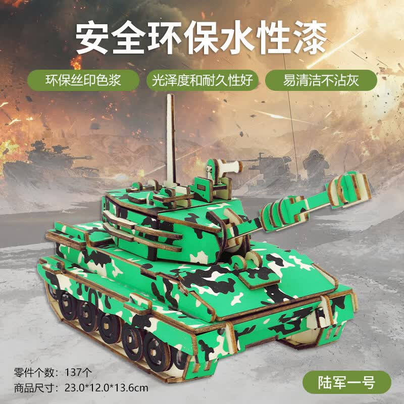 荀佳3d立体拼图拼装积木儿童手工材料包半成品diy防空导弹坦克车玩具 11式轮突防爆装甲车