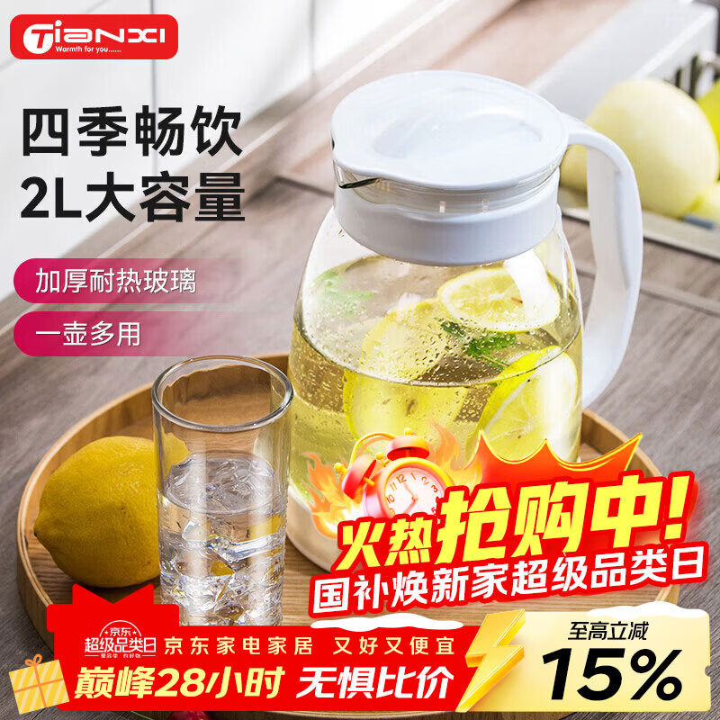 ��ϲ��TIANXI����ˮ����������ˮ�������ݲ�����ȴ�������֭��2000mlѧ������ 14.93Ԫ