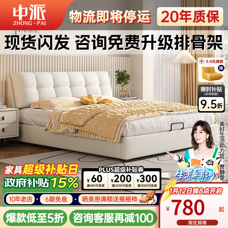 ���ɴ� ˫�˴��ִ���Լ��Ƥ�������ҼҾ�ʵľ�鴲��ľ��� ��Ƥ���������� 1.5*2.0��ܴ���10CM�ŹǼܡ� 1040Ԫ