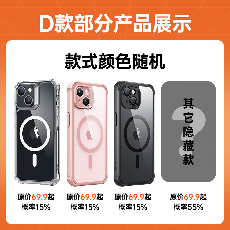 亿色【手机壳盲盒】适用苹果16promax/15/14/13/12pro系列透明手机壳plus气囊防摔磁吸超薄简约抗指纹 A款惊喜盲盒【100%磁吸】 苹果15【随机送一】