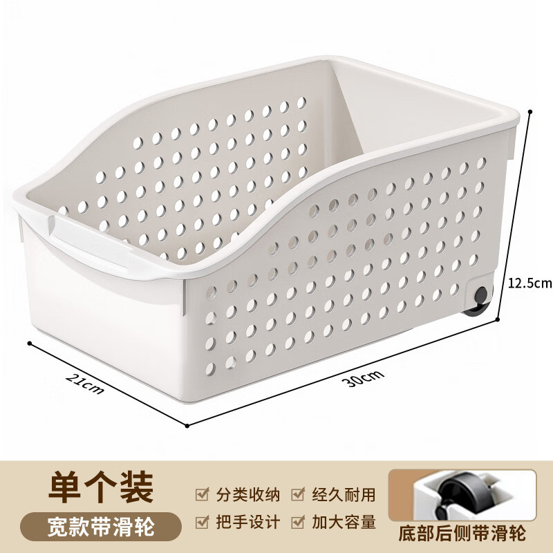 佳帮手滑轮收纳筐橱柜零食杂物整理筐家用桌面储物筐方形置物篮筐 【单个装】宽款实用巨划算/先试后买